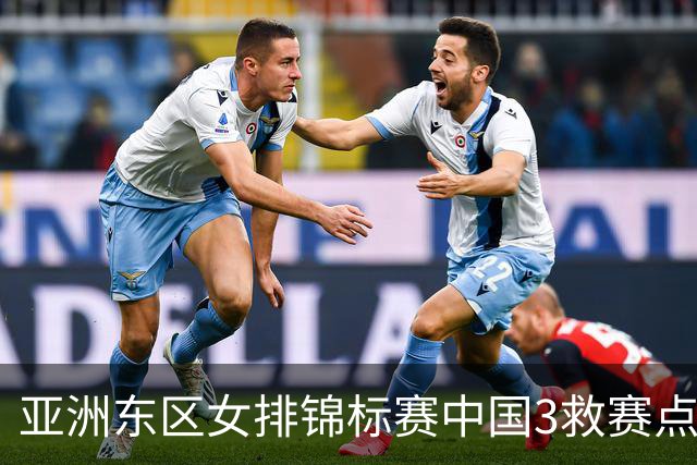 亚洲东区女排锦标赛中国3救赛点 3-2挫朝鲜进决赛